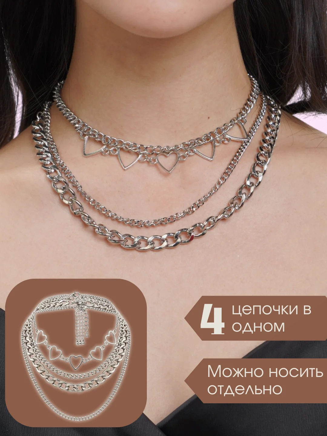 Серебряный комплект из 4 цепочек на шею Valeri, многослойное ожерелье-чокер
