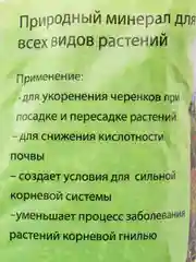 Вермикулит "Экстра" 1 л, PLANT!T