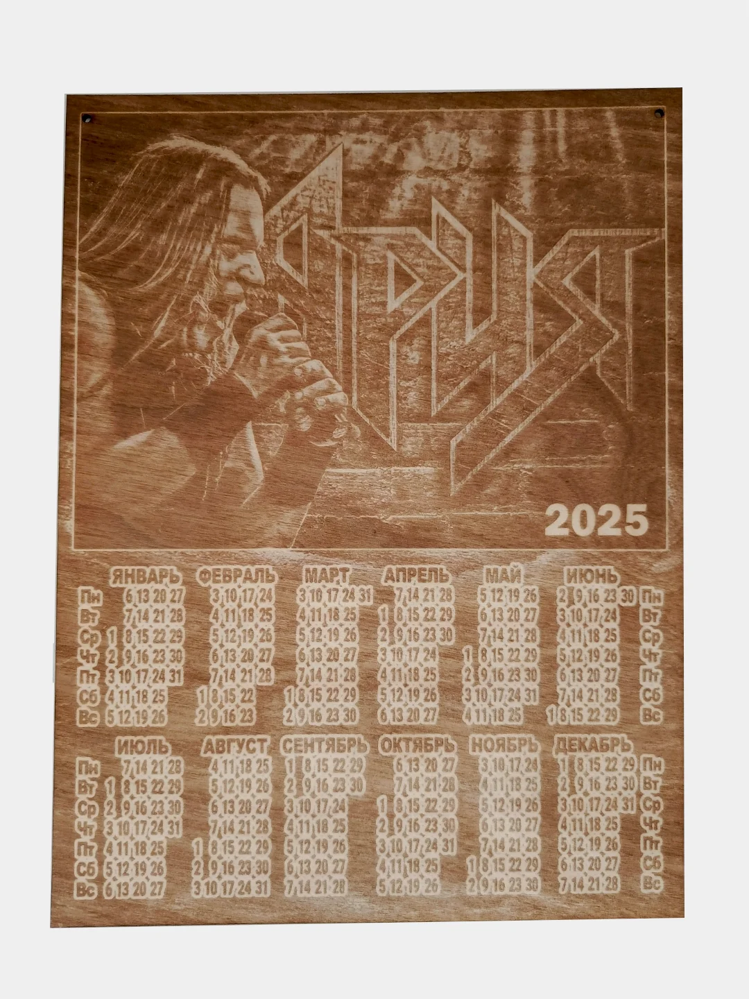 Золотой деревянный календарь 2025
