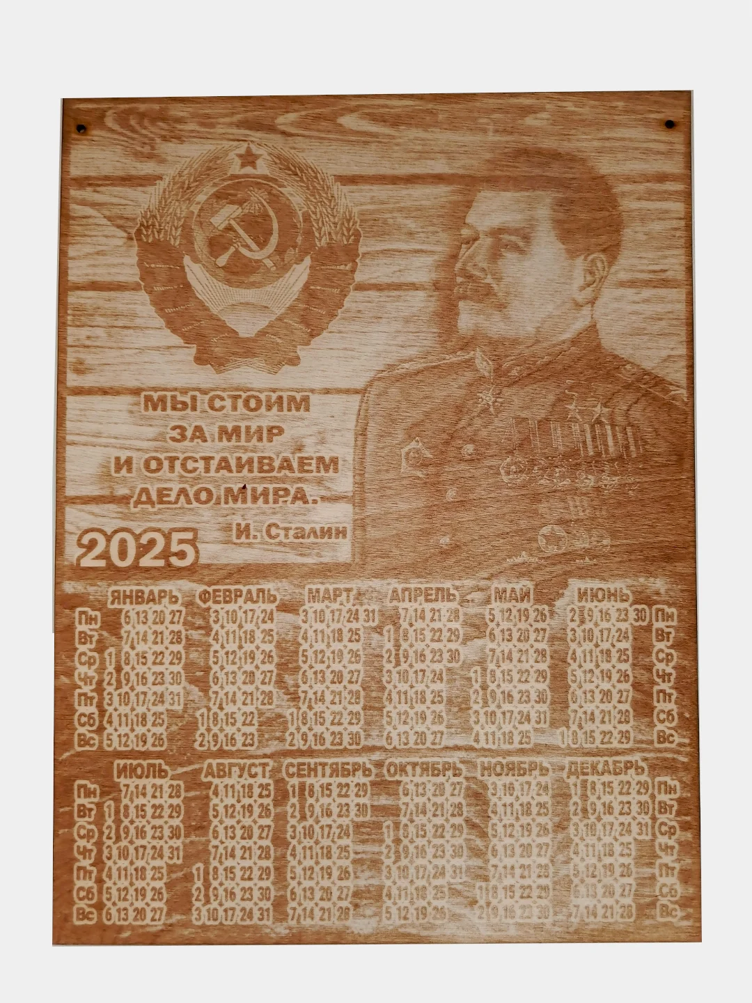 Лимонный деревянный календарь 2025