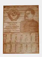 Лимонный деревянный календарь 2025