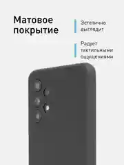 Черный чехол для Samsung Galaxy A32 4G силиконовый ROSCO матовый c бортиком-защитой вокруг камер