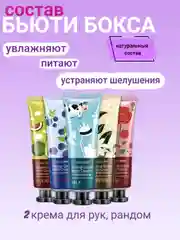 Бежевый набор женский подарочный, бьюти бокс