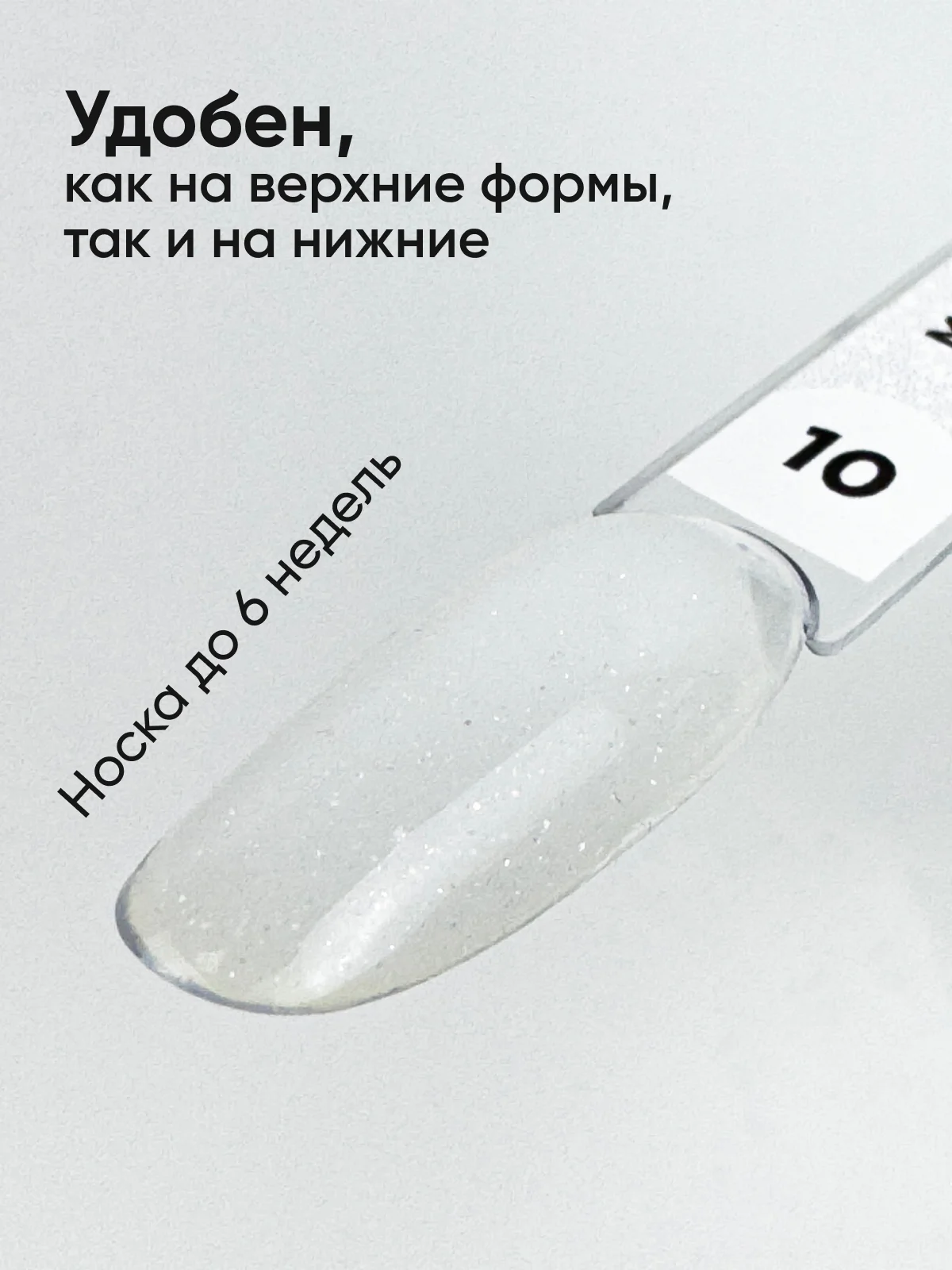 Молочный полигель для наращивания ногтей