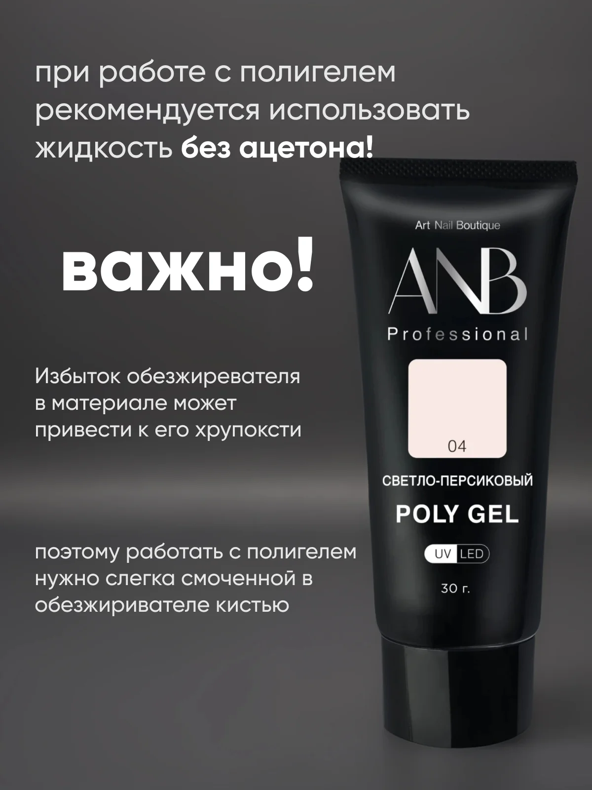 Светло-оранжевый полигель для наращивания ногтей