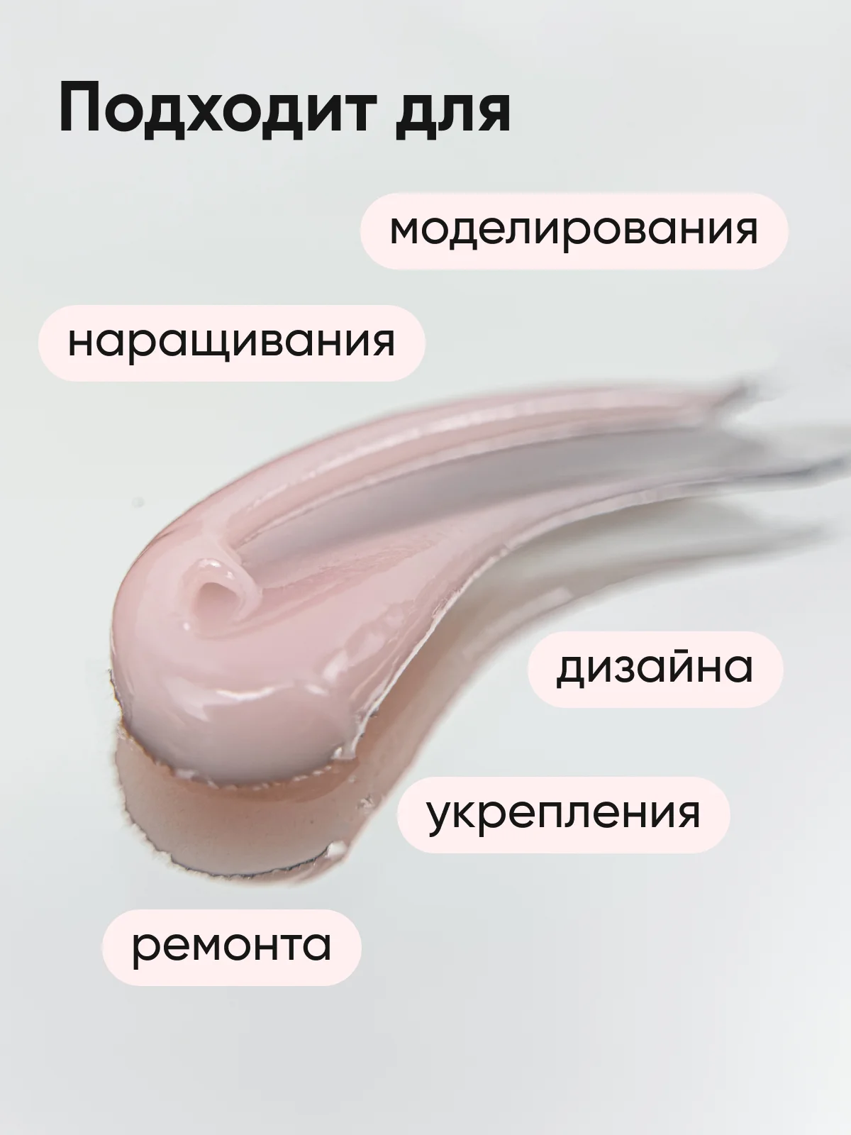Светло-оранжевый полигель для наращивания ногтей