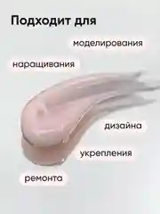 Светло-оранжевый полигель для наращивания ногтей