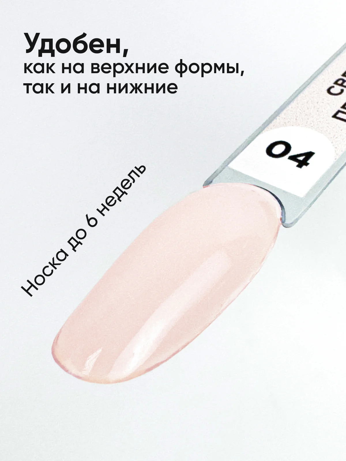 Светло-оранжевый полигель для наращивания ногтей
