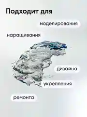 Серебряный полигель для наращивания ногтей