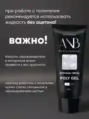 Серебряный полигель для наращивания ногтей