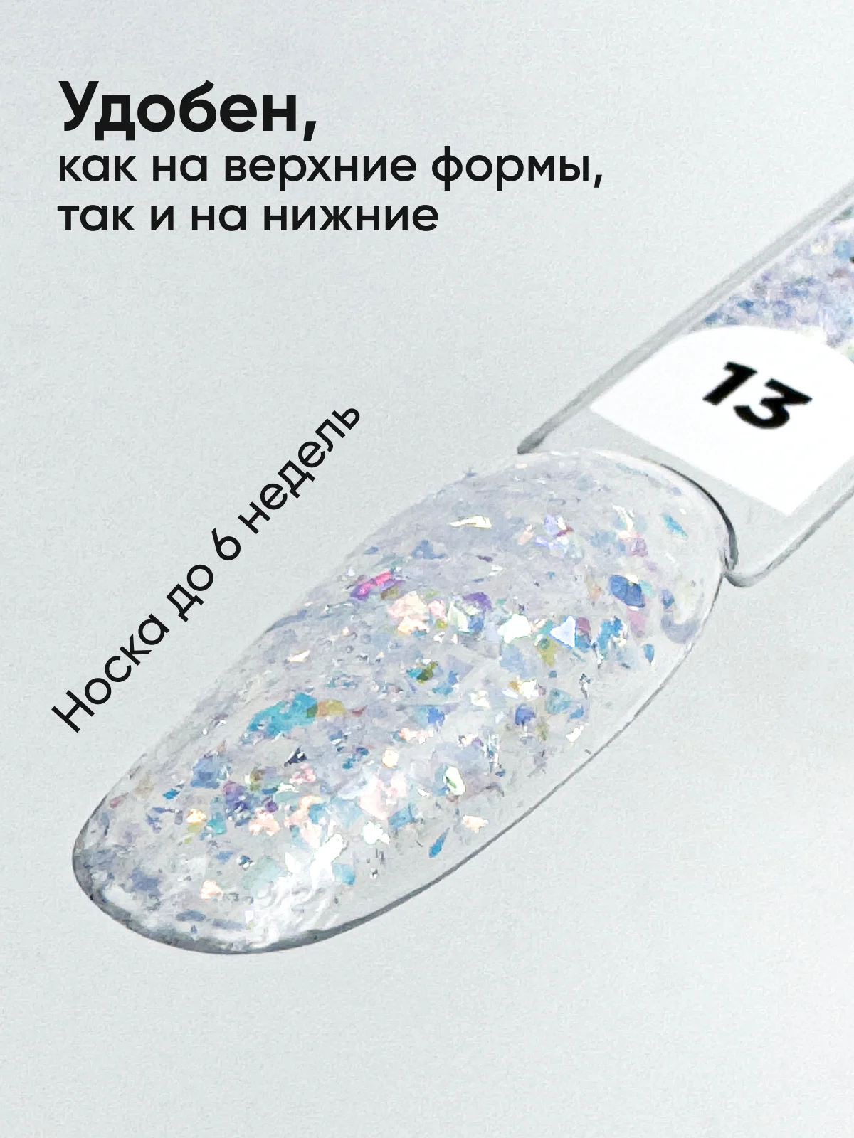 Серебряный полигель для наращивания ногтей
