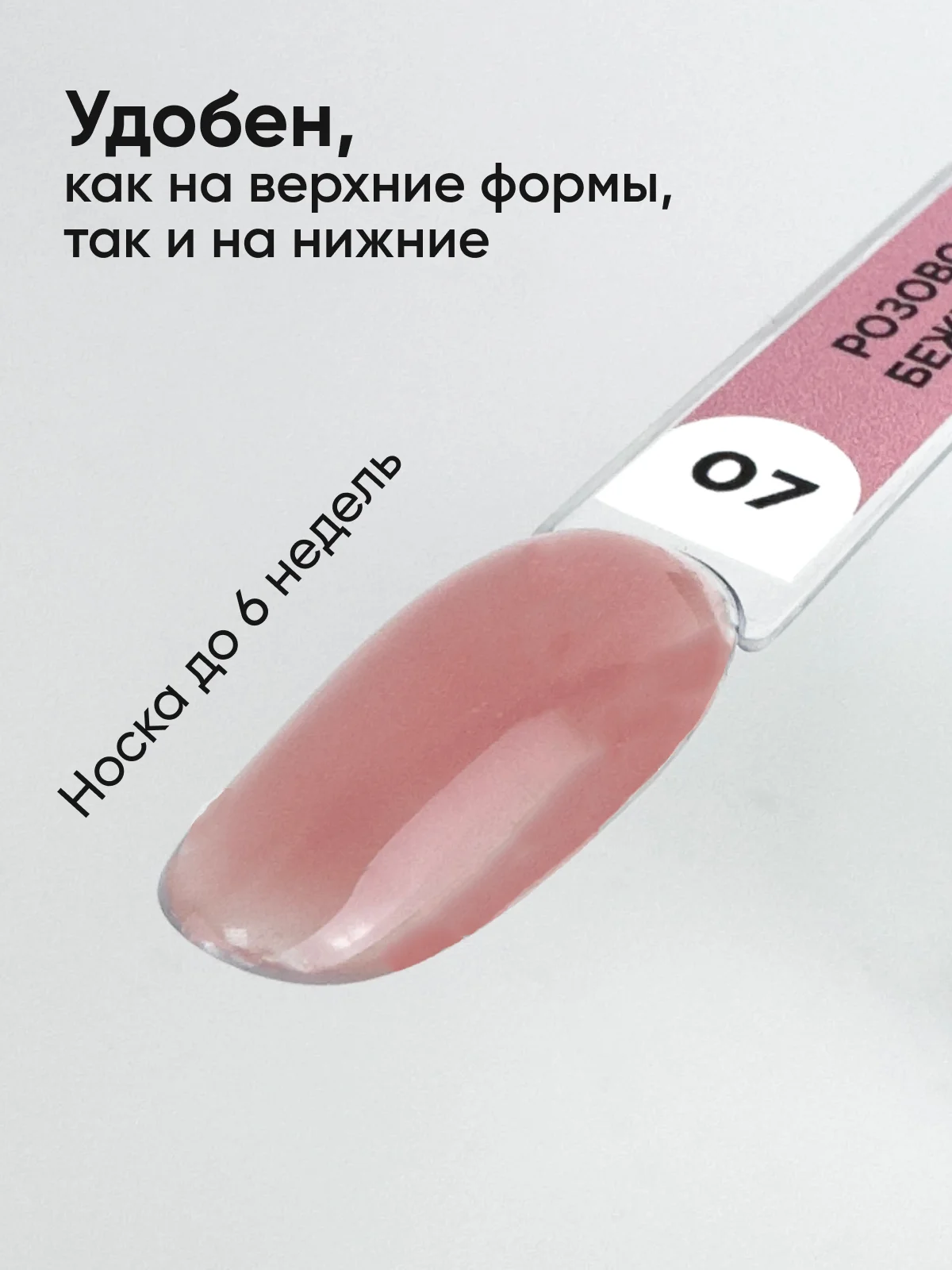 Светло-бежевый полигель для наращивания ногтей