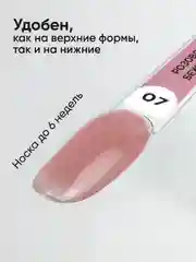 Светло-бежевый полигель для наращивания ногтей