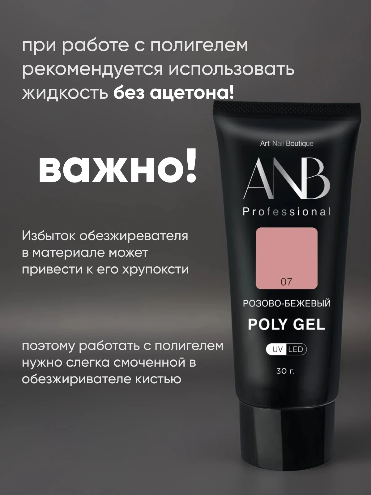 Светло-бежевый полигель для наращивания ногтей