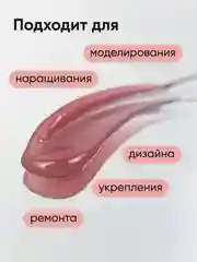 Светло-бежевый полигель для наращивания ногтей