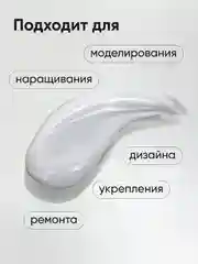 Серый полигель для наращивания ногтей