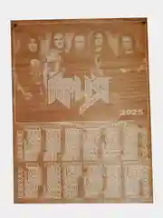 Медный деревянный календарь 2025