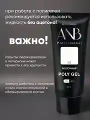 Бежевый меланж полигель для наращивания ногтей