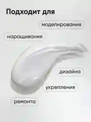 Бежевый меланж полигель для наращивания ногтей