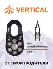 Блок-ролик стальной