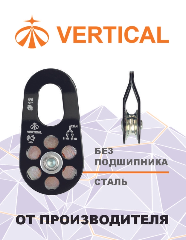 Блок-ролик стальной