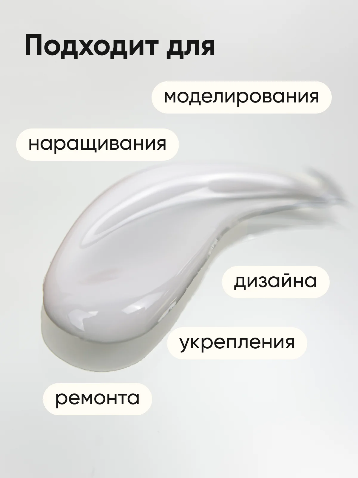 Слоновая кость полигель для наращивания ногтей