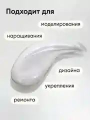 Слоновая кость полигель для наращивания ногтей