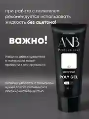 Слоновая кость полигель для наращивания ногтей