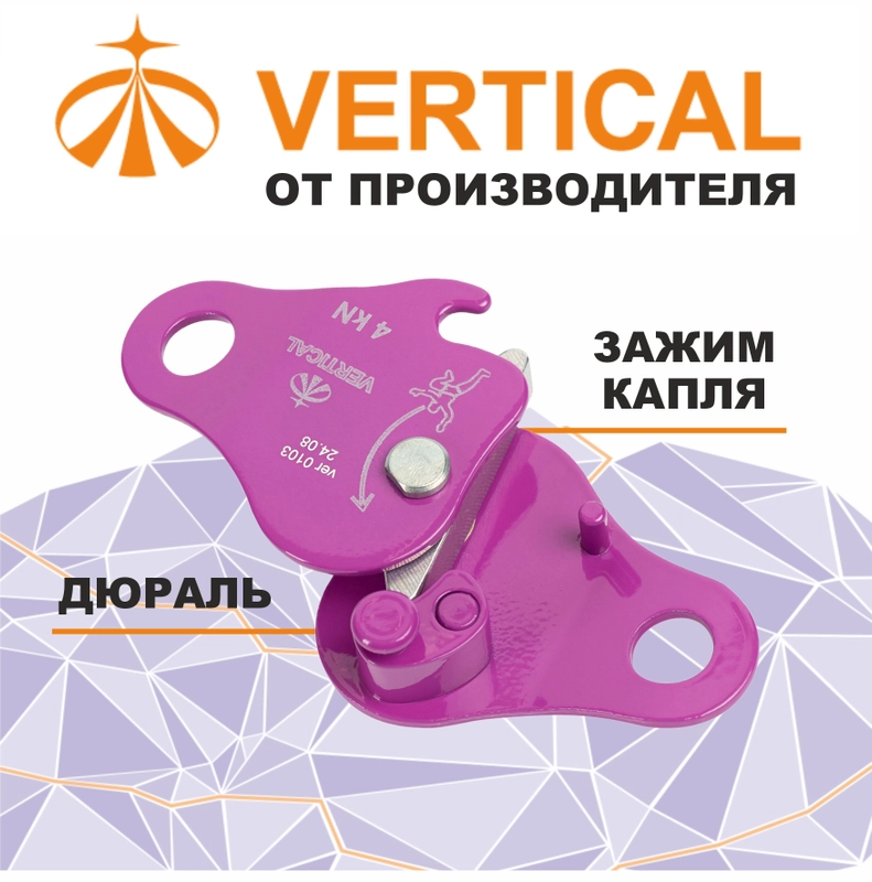 Зажим "капля" дюраль