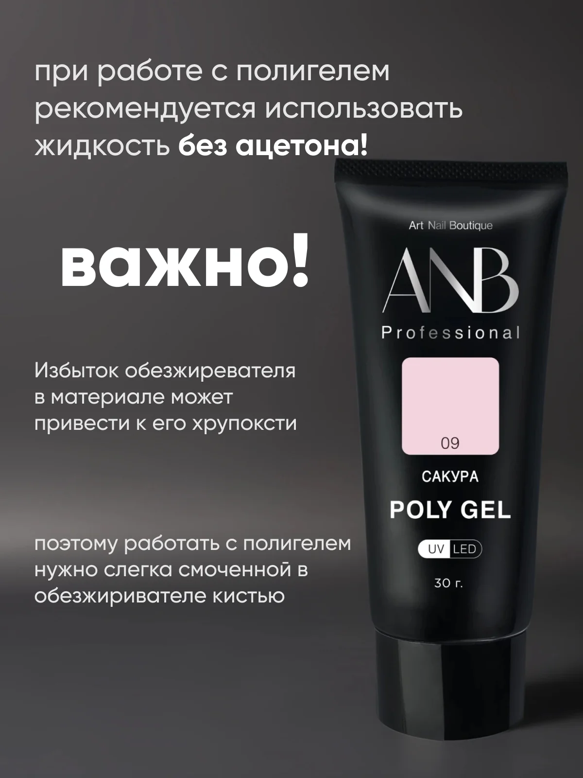 Розовый полигель для наращивания ногтей