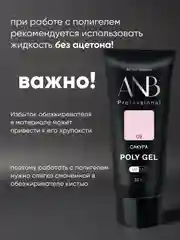 Розовый полигель для наращивания ногтей