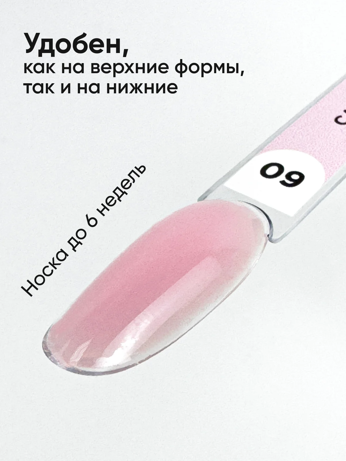 Розовый полигель для наращивания ногтей