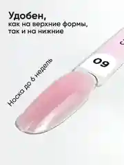 Розовый полигель для наращивания ногтей
