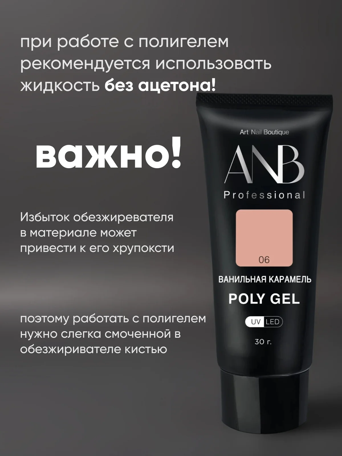 Карамельный полигель для наращивания ногтей