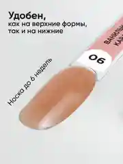 Карамельный полигель для наращивания ногтей