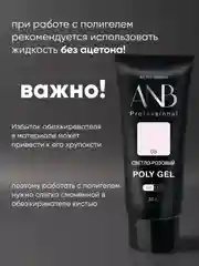 Пудровый полигель для наращивания ногтей