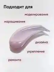 Пудровый полигель для наращивания ногтей