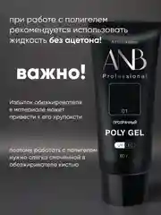 Светло-жёлтый полигель для наращивания ногтей