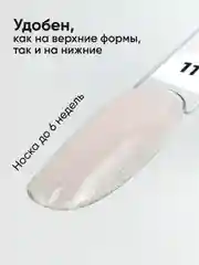 Кремовый полигель для наращивания ногтей