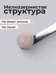 Кремовый полигель для наращивания ногтей