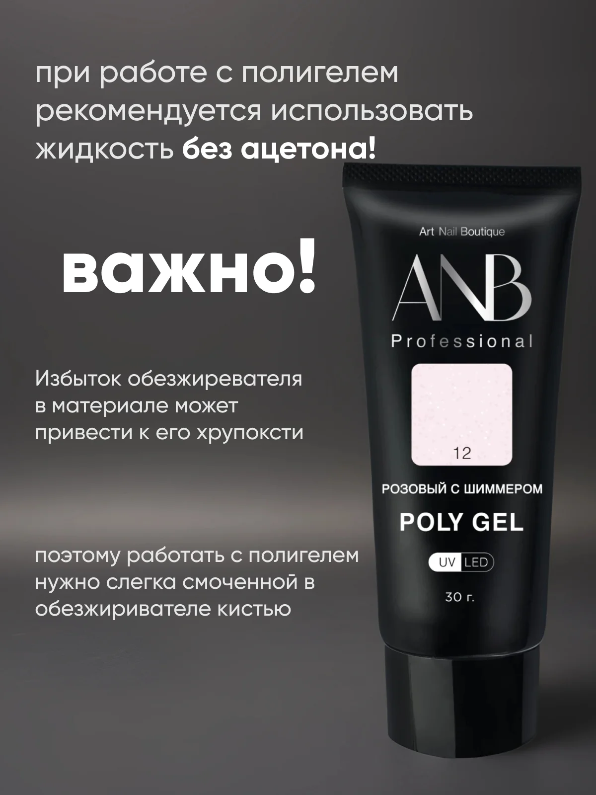 Конфетный полигель для наращивания ногтей