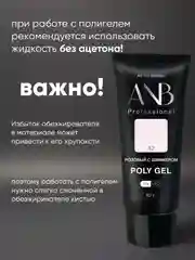 Конфетный полигель для наращивания ногтей