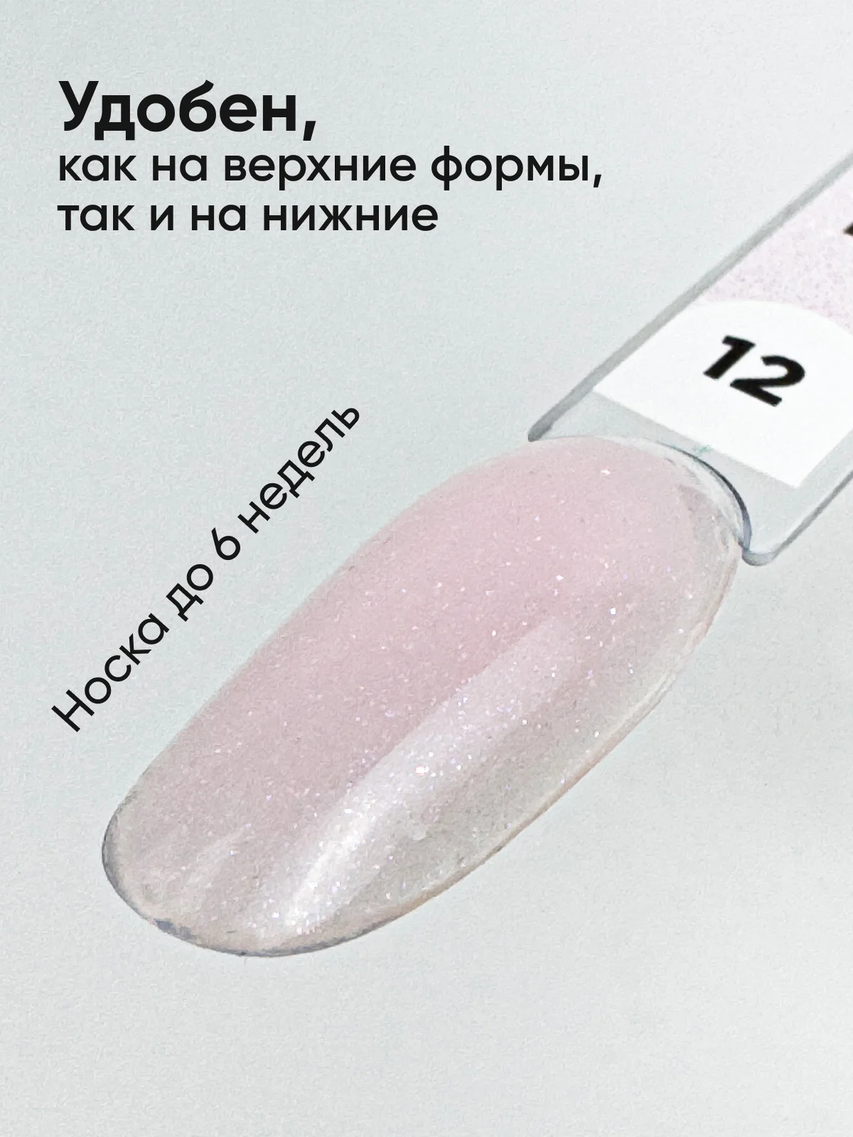 Конфетный полигель для наращивания ногтей