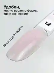 Конфетный полигель для наращивания ногтей