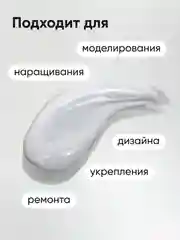 Белый полигель для наращивания ногтей