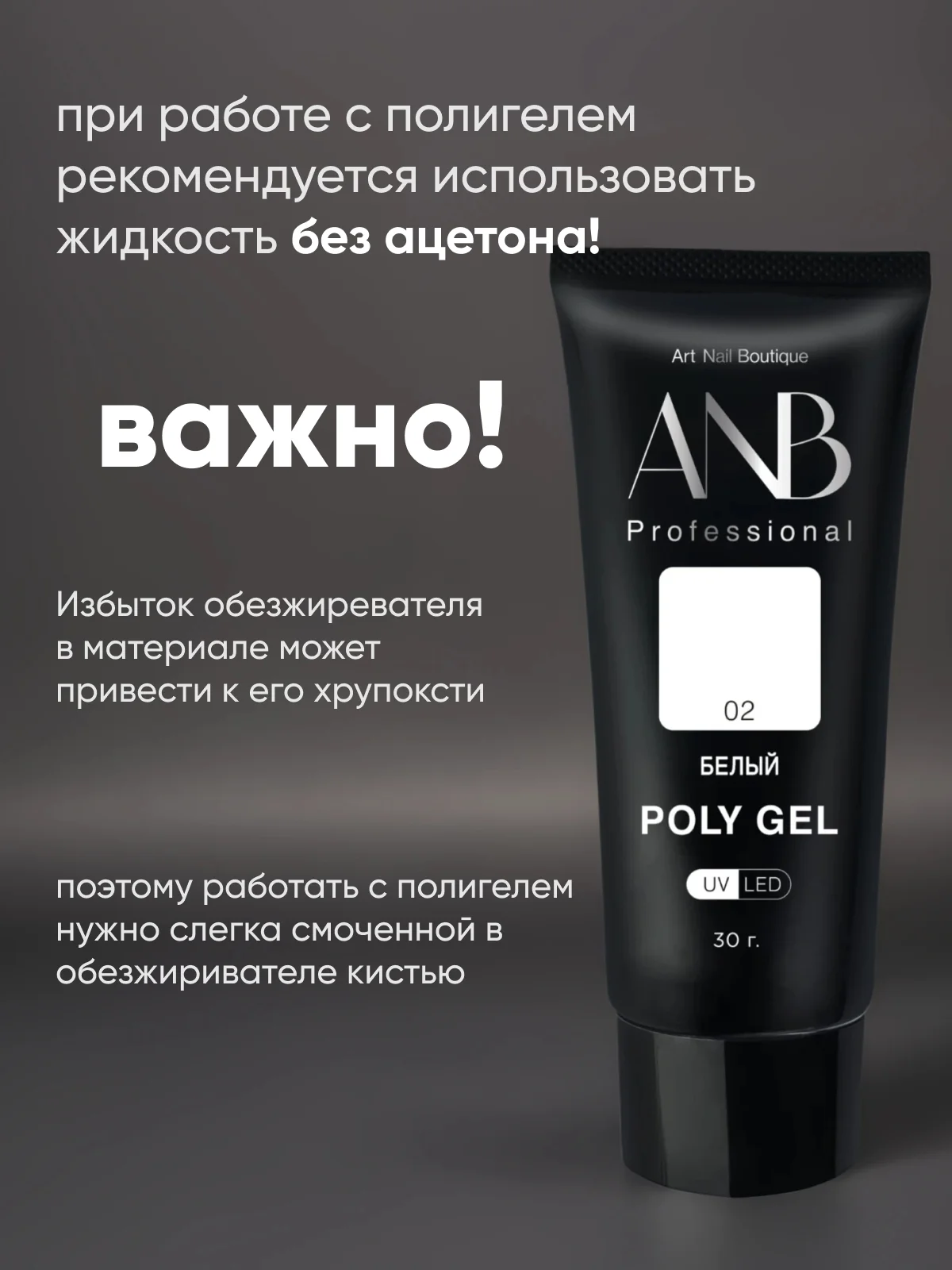 Белый полигель для наращивания ногтей