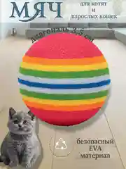 Мяч для домашних кошек и собак, игрушка попрыгунчик для питомцев, бесшумный мягкий мячик