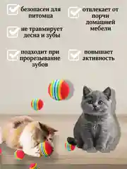 Мяч для домашних кошек и собак, игрушка попрыгунчик для питомцев, бесшумный мягкий мячик