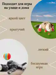 Мяч для домашних кошек и собак, игрушка попрыгунчик для питомцев, бесшумный мягкий мячик
