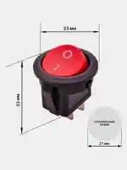 Красный выключатель клавишный круглый 250 В, 6А, (2c)